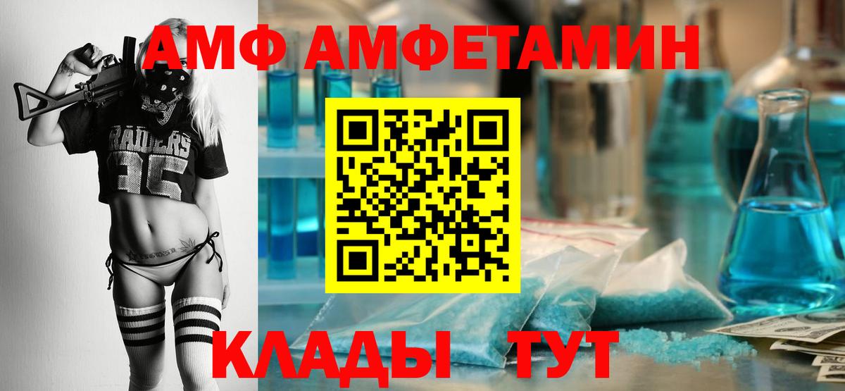 АМФЕТАМИН 97% Гурьевск