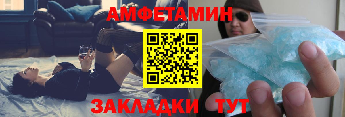Амфетамин  АМФ Розовый  Вход с VPN  Гурьевск 
