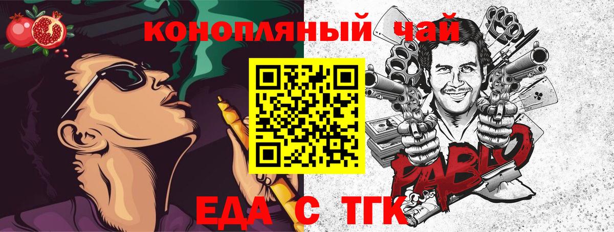 Гурьевск  Canna-Cookies конопля  Вход с VPN 