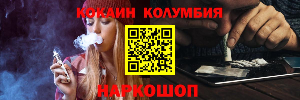 КОКАИН 99% Гурьевск