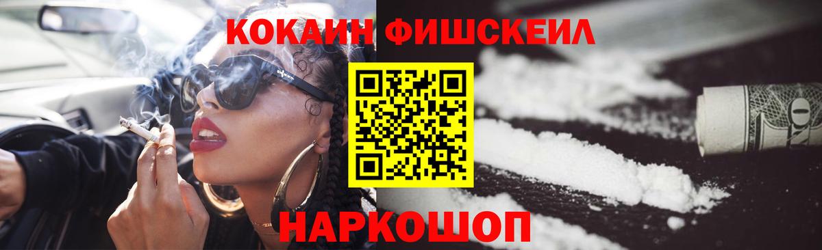 Кокаин Гурьевск