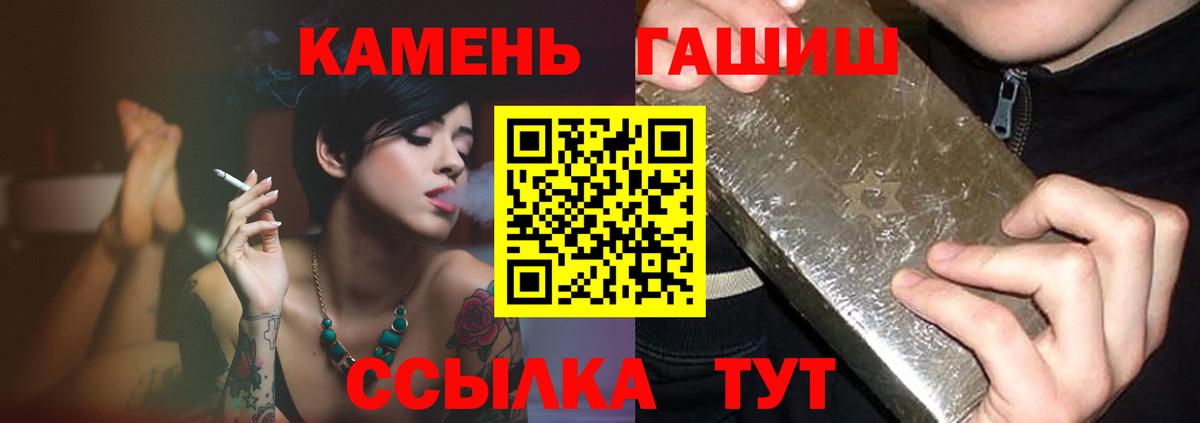 ГАШ индика сатива  ГАШИШ 40% ТГК  где найти   Гурьевск  Вход с VPN 