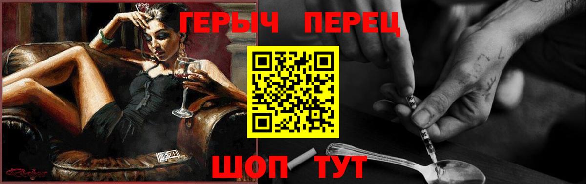 Гурьевск  Героин герыч  Вход с VPN 