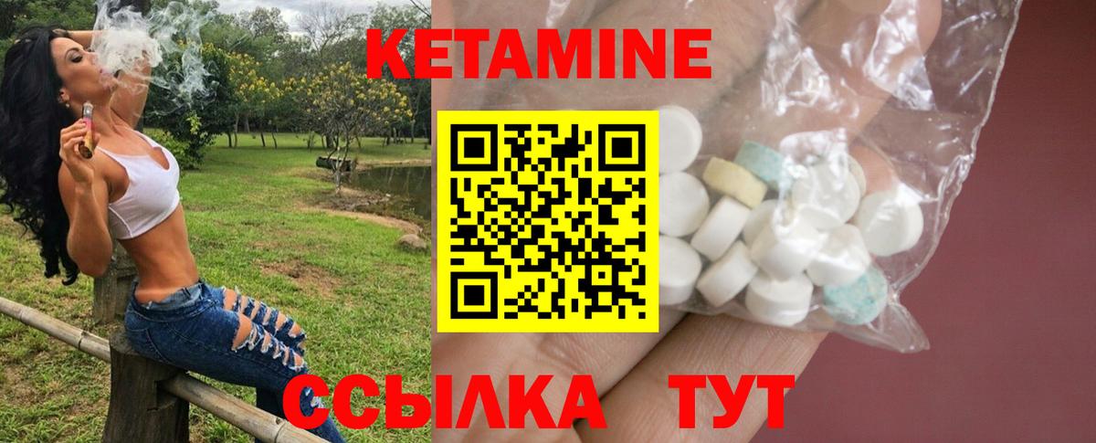 Кетамин ketamine  Кетамин VHQ  Вход с VPN  Гурьевск 