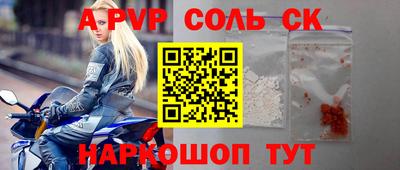 ALPHA-PVP Малоярославец