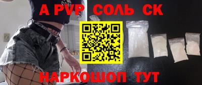 ALPHA-PVP Малоярославец