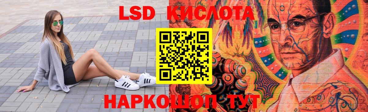 Лсд 25 экстази кислота  Вход с VPN  Гурьевск 