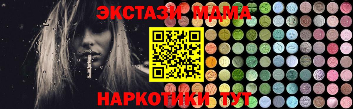 Гурьевск  МДМА  Вход с VPN  МДМА VHQ  МДМА кристаллы 