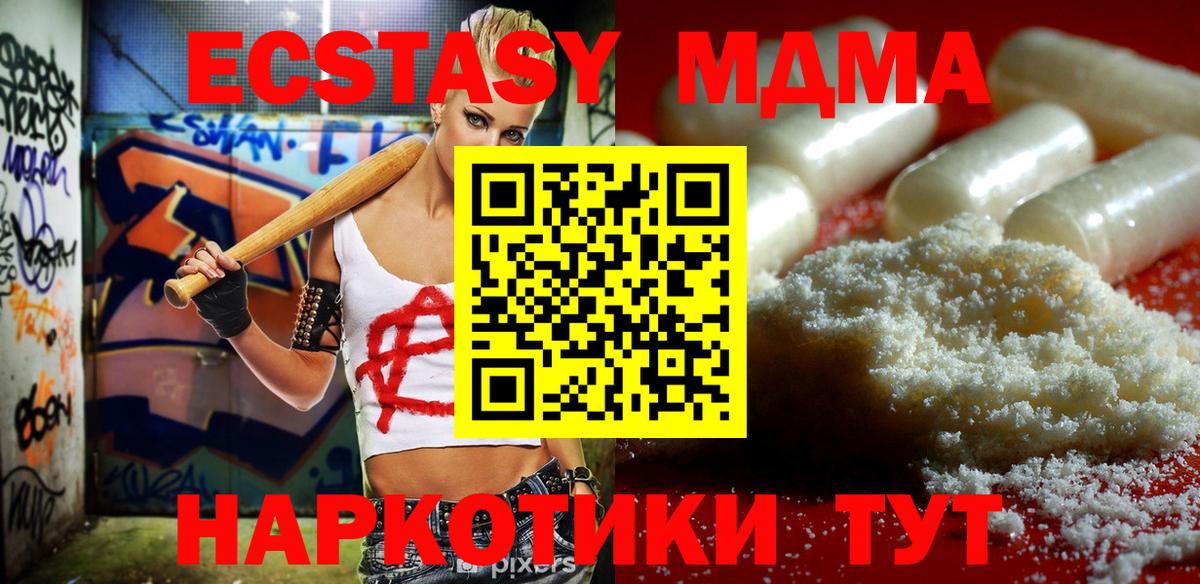 MDMA кристаллы Гурьевск