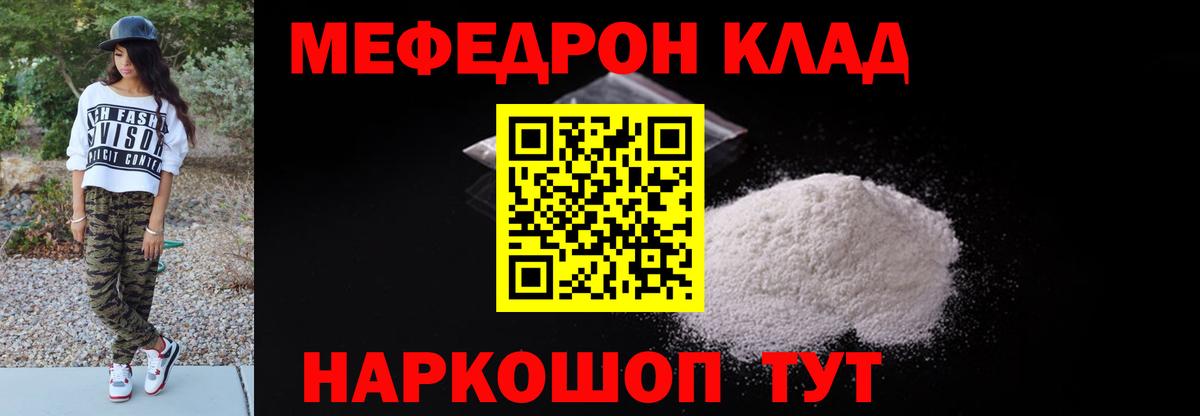 МЕФ Гурьевск