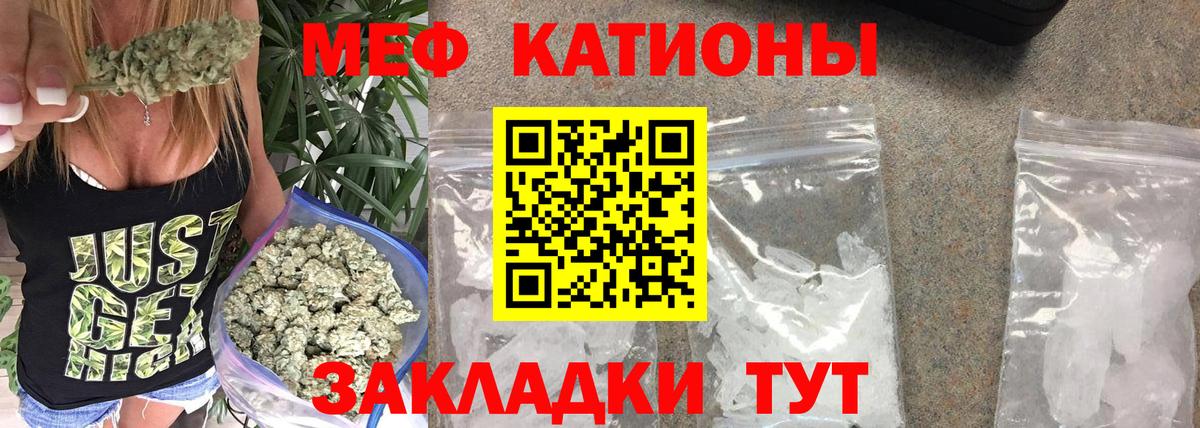 МЕФ  МЯУ-МЯУ мука  Меф 4 MMC  Вход с VPN  Гурьевск 
