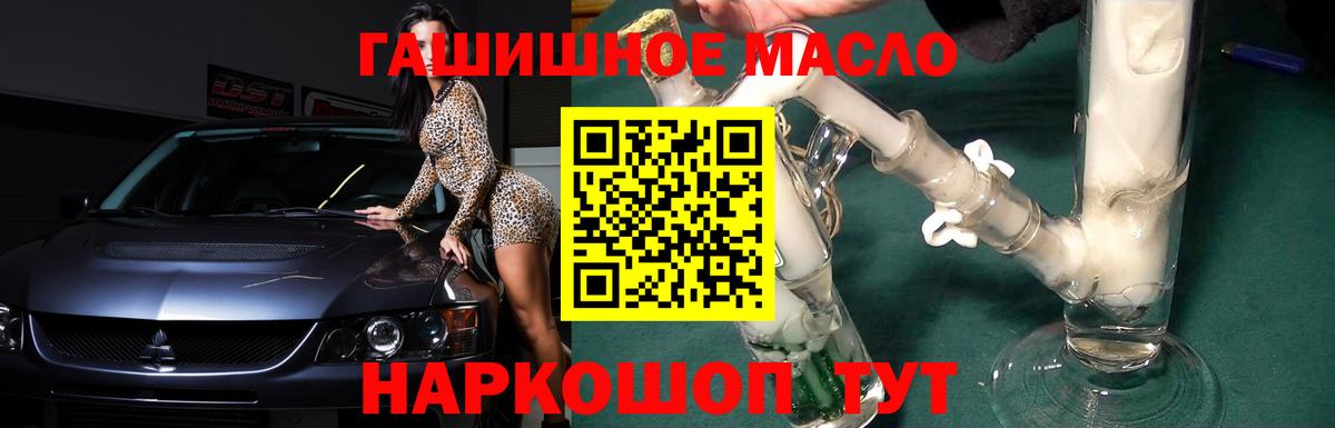 ТГК гашишное масло Гурьевск