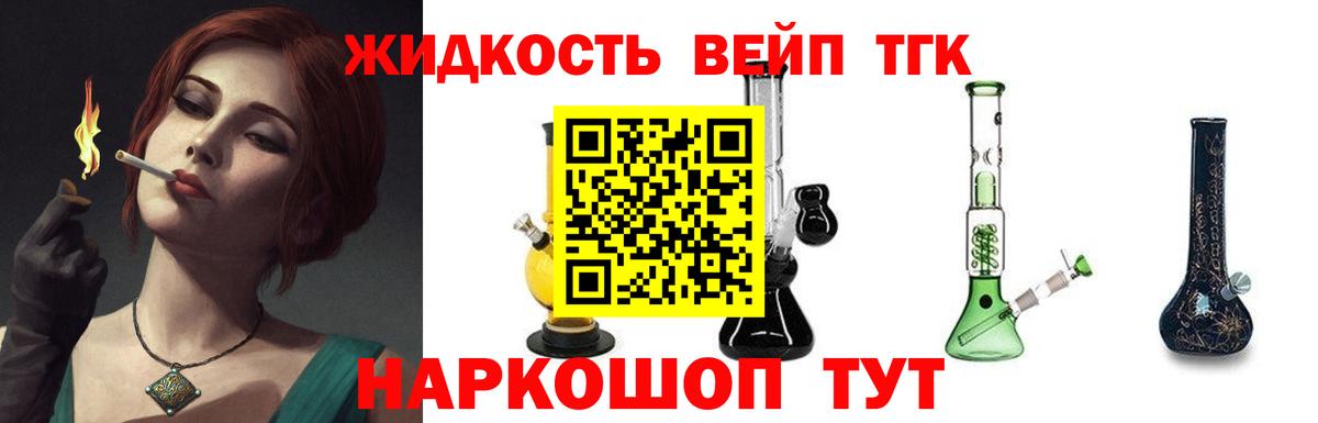 Дистиллят ТГК жижа  Вход с VPN  Гурьевск 