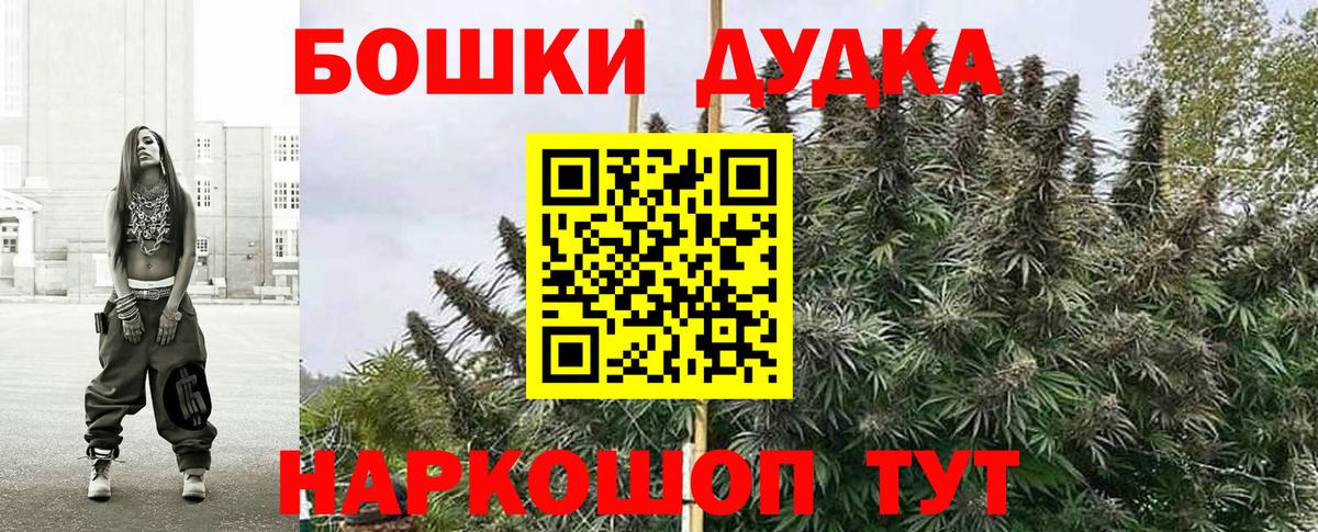 Гурьевск  Канабис Bruce Banner  МАРИХУАНА план  Вход с VPN  Марихуана LSD WEED 